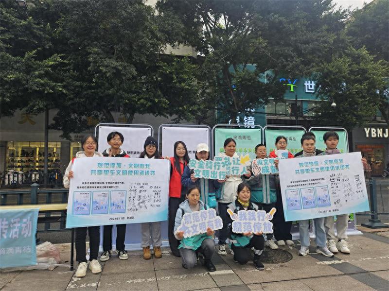 11月27日成都新都区共享单车示范街：文明骑行，规范停放，共建美好城市  第1张