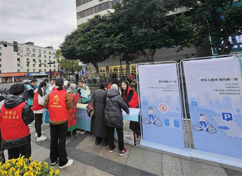 11月27日成都新都区共享单车示范街：文明骑行，规范停放，共建美好城市  第2张