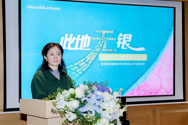 700万银屑病患者的心声：公益沙龙走进成都，寻找公平与希望  第2张