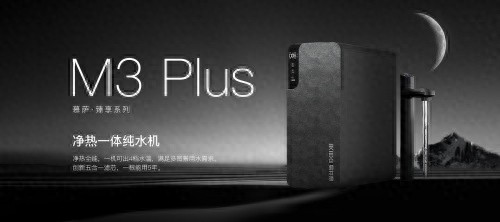 易开得M3 Plus：一键解决热饮难题，让自来水秒变有温度的直饮水