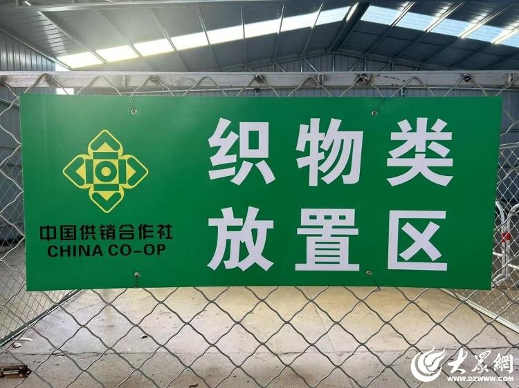 全省首家！潍坊潍城区建成再生资源镇级中转站，助力环保新篇章  第2张