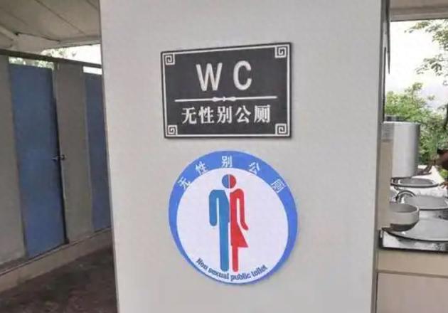 广州公厕新规引热议：无性别公厕能否解决性别比失衡难题？
