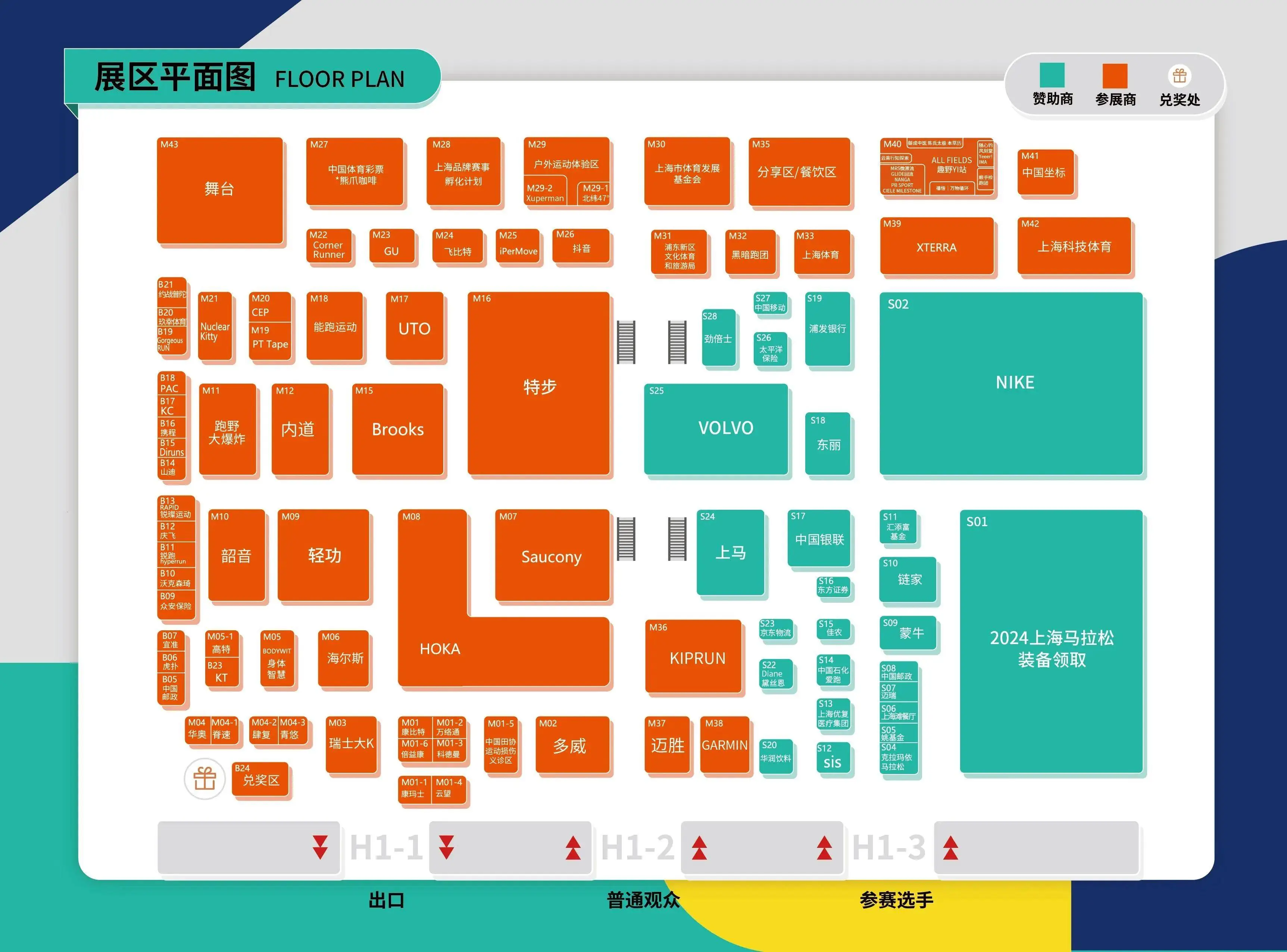 揭秘2024上海体博会：3万平方米盛宴，近200家展商，一站式体验即将开启  第2张