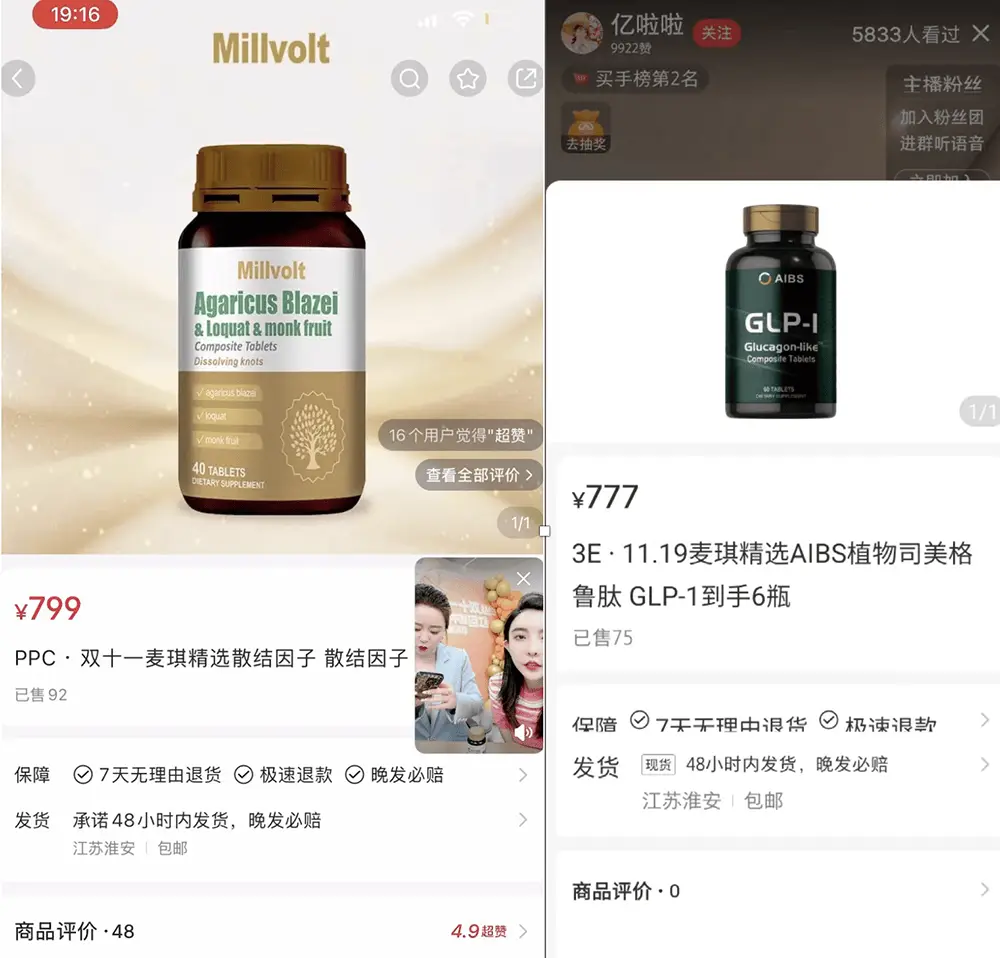 揭秘小红书千万级主播麦琪啦：直播间话术暗藏玄机，消瘤治癌真相何在？  第2张