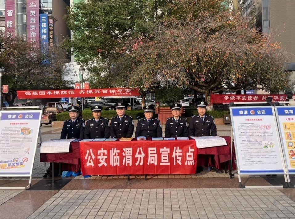 渭南公安临渭分局：织密平安网，筑牢安全线，让群众安全感爆棚  第3张