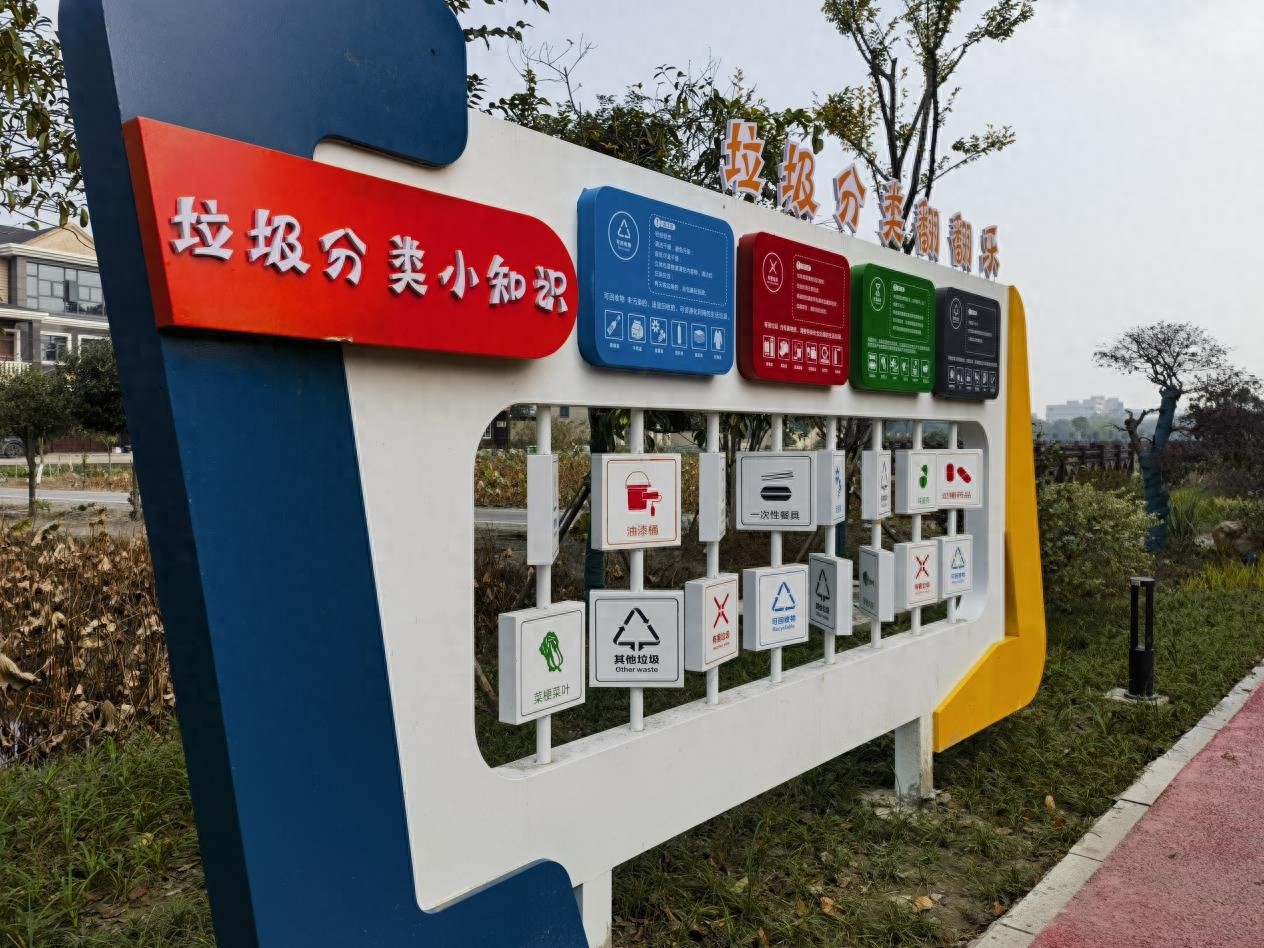 垃圾分类奇遇记：550米健身步道上的环保新体验