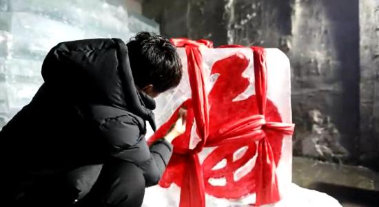 揭秘长春冰雪新天地：8万立方米纯冰封存一年，福字首冰开启第六届冰建序幕  第2张