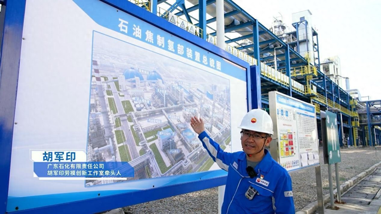 揭秘胡军印劳模创新工作室：如何攻克废水预处理装置瓶颈难题？  第1张