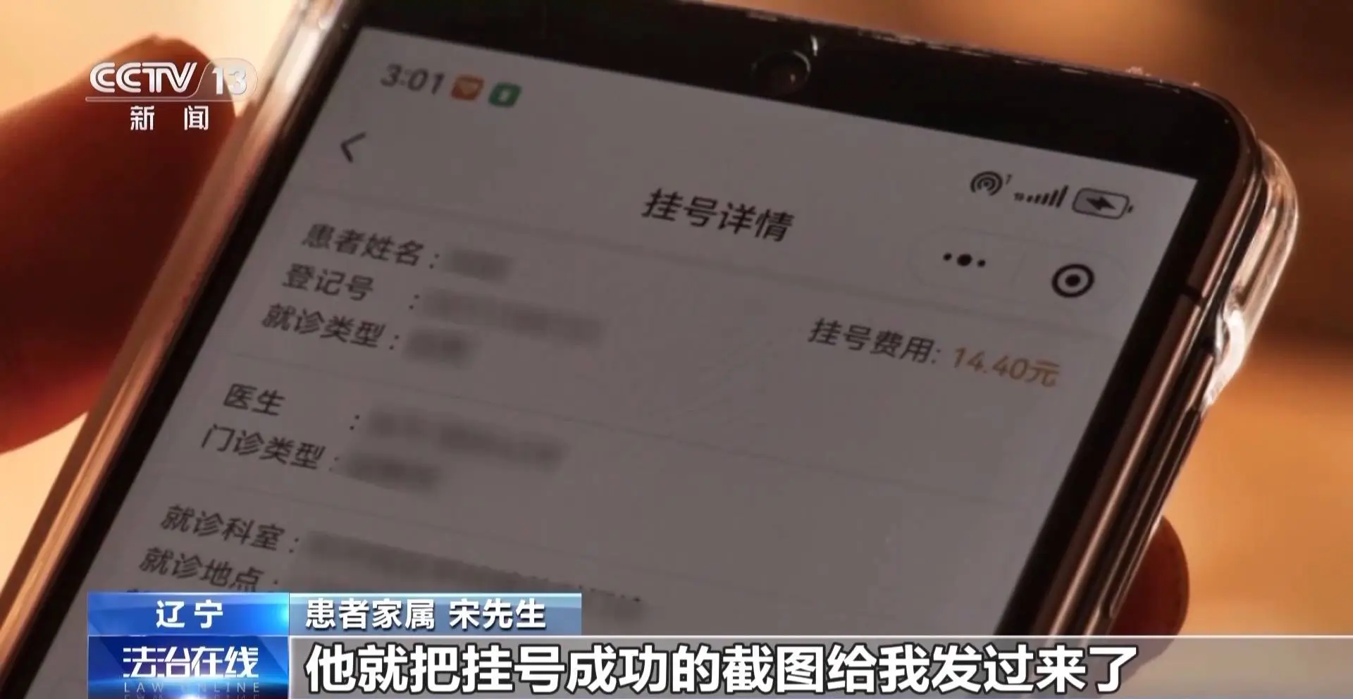 揭秘沈阳医院门口的神秘小卡片：挂号陪诊服务背后的真相  第3张
