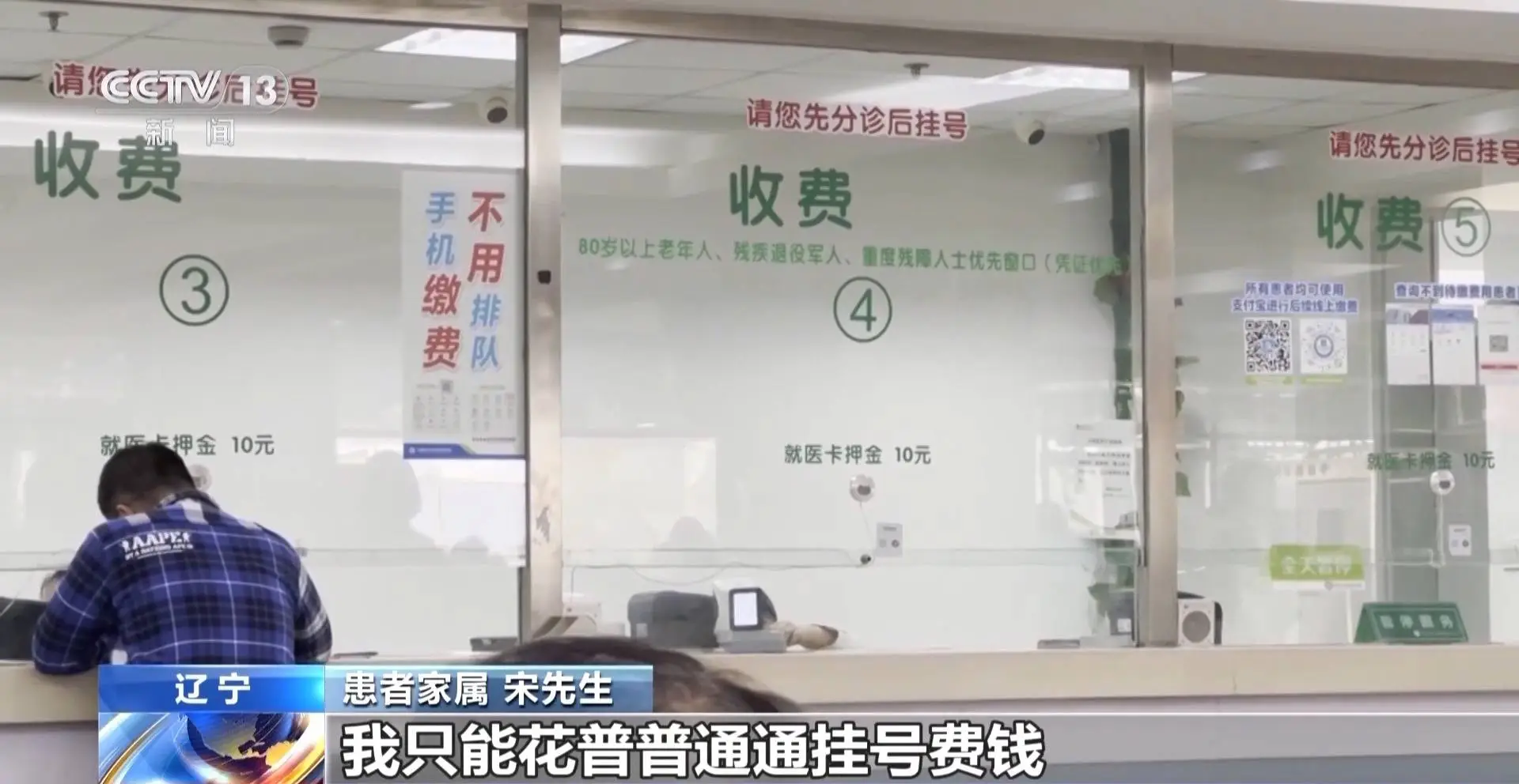 揭秘沈阳医院门口的神秘小卡片：挂号陪诊服务背后的真相  第7张