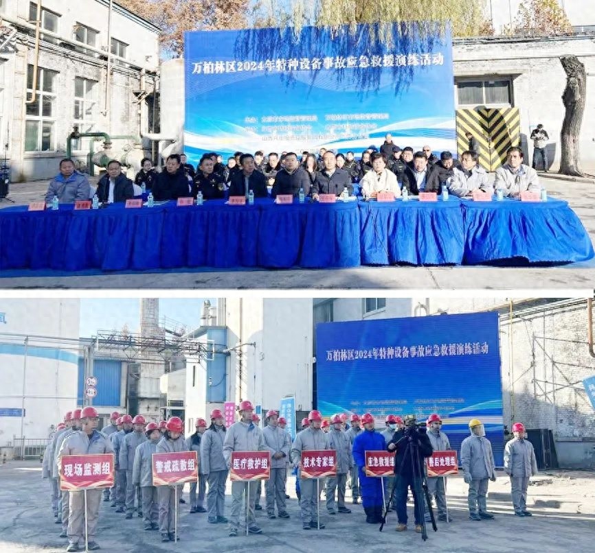 液氧储罐泄漏惊魂一刻：万柏林区特种设备应急演练全纪实，生命安全不容忽视  第1张
