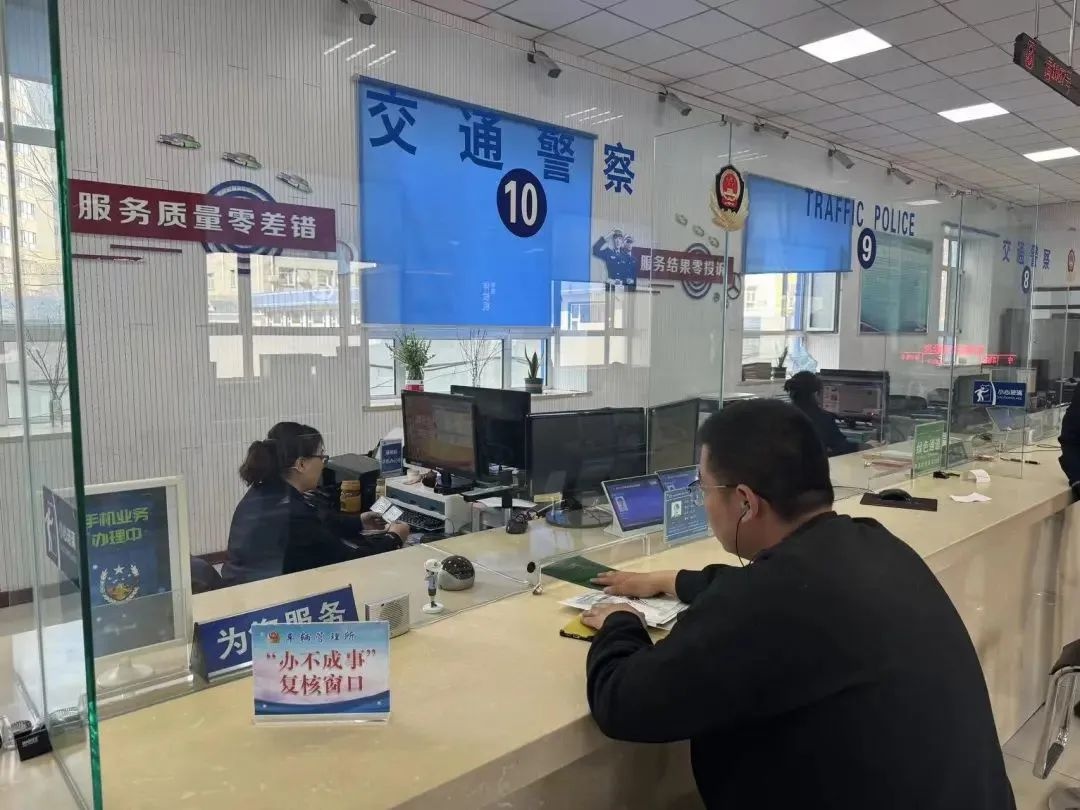 大庆交警设‘办不成事’复核窗口，群众急难愁盼问题迎刃而解  第2张