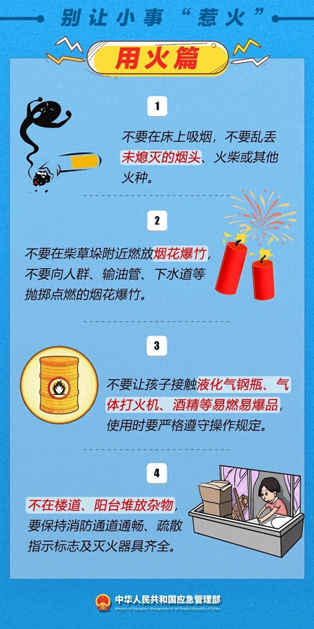 惊！男子车内睡觉紧闭车窗开空调险丧命，您还敢大意？  第1张
