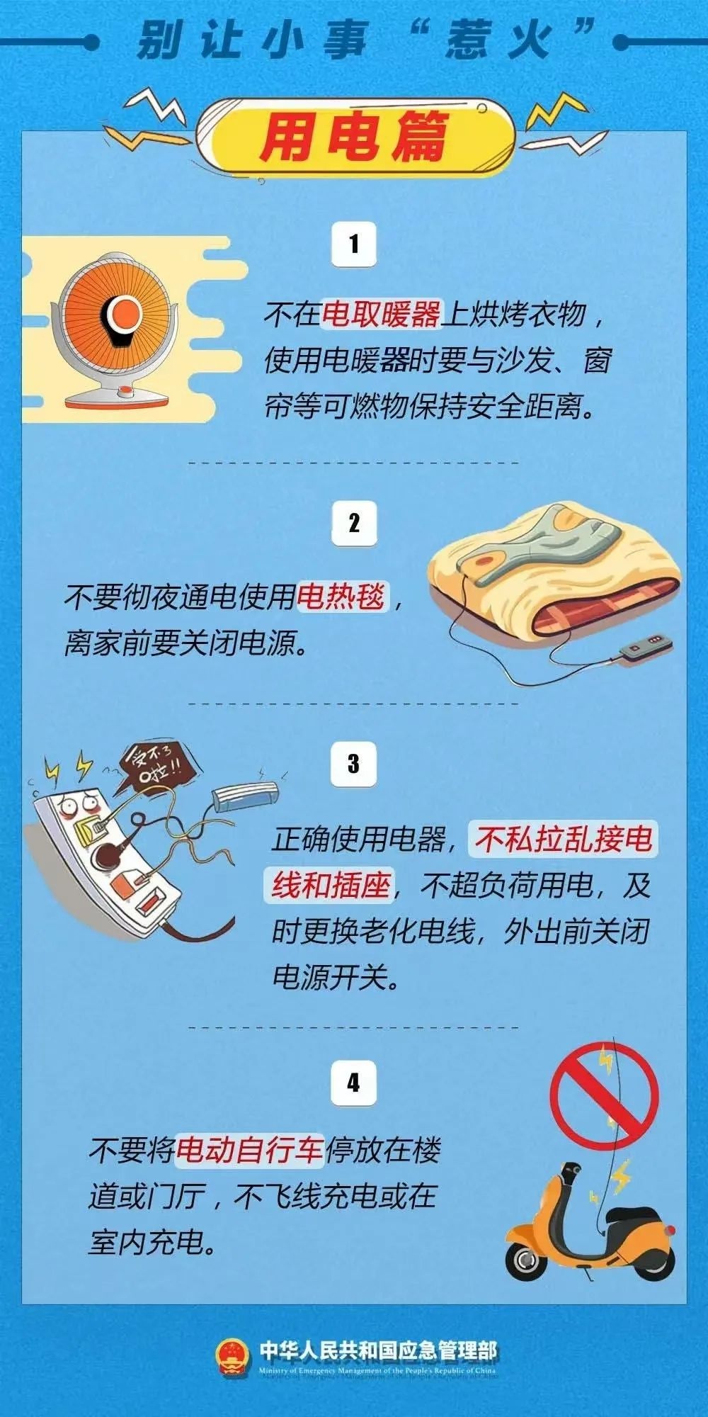 惊！男子车内睡觉紧闭车窗开空调险丧命，您还敢大意？  第2张