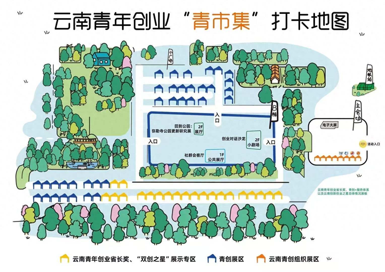 云南青年创业盛宴即将开启！11月29日至12月1日，昆明弥勒寺公园等你来体验