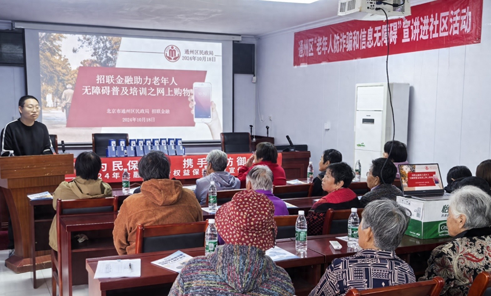 揭秘老年人防诈骗新招：中国联通与招商银行联手打造智慧助老社区  第1张