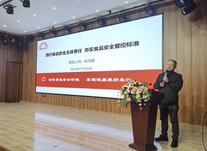 11月26日新乡专场：300位食品流通环节负责人齐聚，聆听食品安全总监的实战分享  第2张