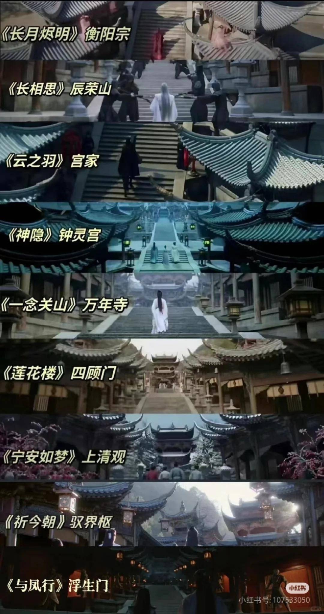 九泄潭楼梯拆除实况：古偶最忙楼梯告别，新造景或将更惊艳  第2张
