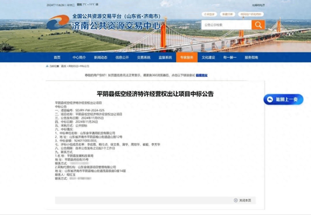 天空也能卖钱？揭秘低空经济特许经营权背后的商业逻辑与未来趋势