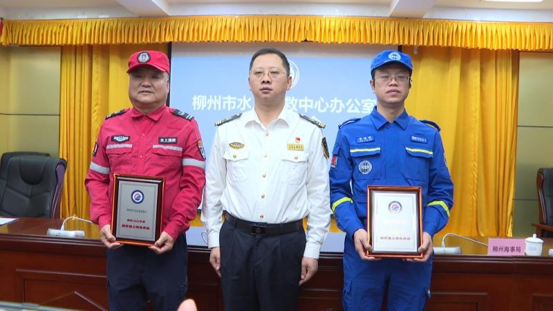 柳州水上搜救中心大手笔奖励！34.5万元表彰英雄，水上安全守护者获国家认可  第3张