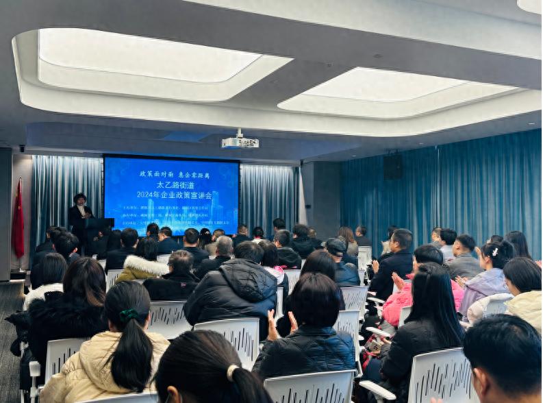 惊！碑林区企业政策宣讲会，这些疑问都有答案  第1张