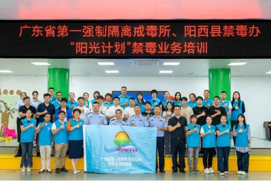 广东省戒毒管理局连续7年出版禁毒普法书籍，打造完整普法体系，助力全民禁毒教育  第2张