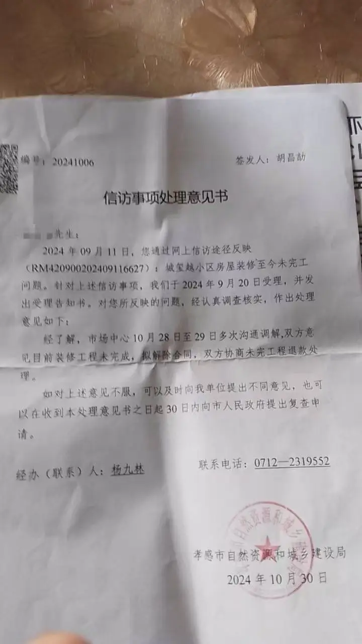 装修停工，工程款遭拖欠！湖北孝感业主维权之路何去何从？