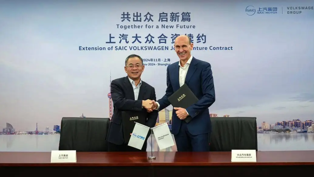 40年情缘再续！上汽大众与大众汽车集团合资期延长至2040年，开启中国汽车产业新纪元