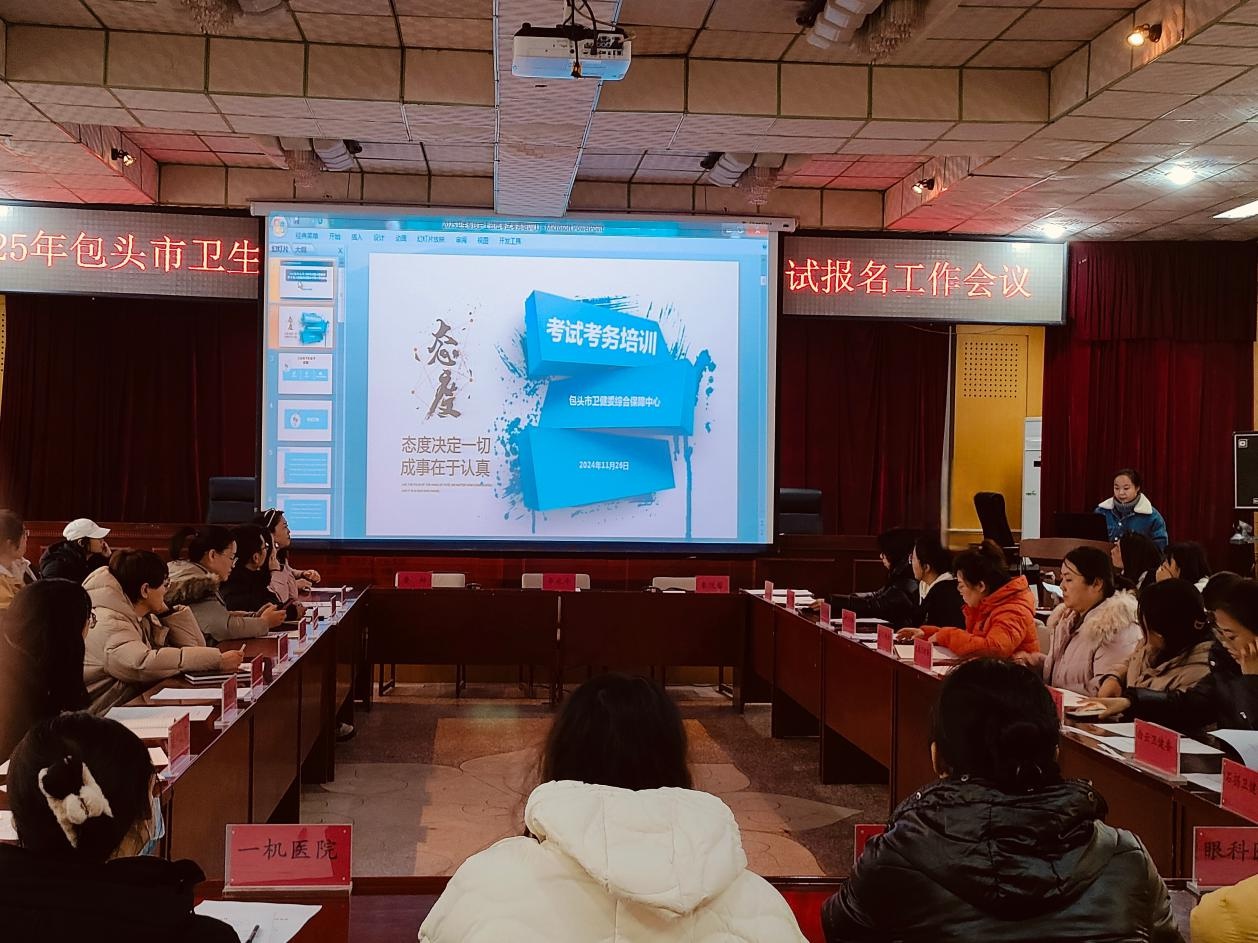 2025年卫生资格考试报名审核即将启动，你准备好了吗？  第2张