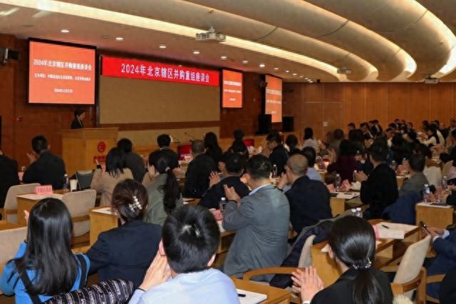 北京证监局与市委金融办联手，激活首都资本市场并购重组活力，推进新质生产力转型升级
