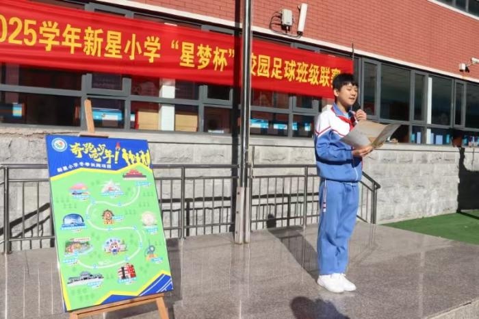 冬季长跑启动！新星小学师生齐聚操场，吊环王董震送温暖寄语，强身健体从今天开始  第2张