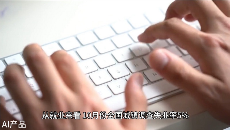 10月工业与投资双稳定增长，制造业升级势头强劲，经济稳中有进  第3张
