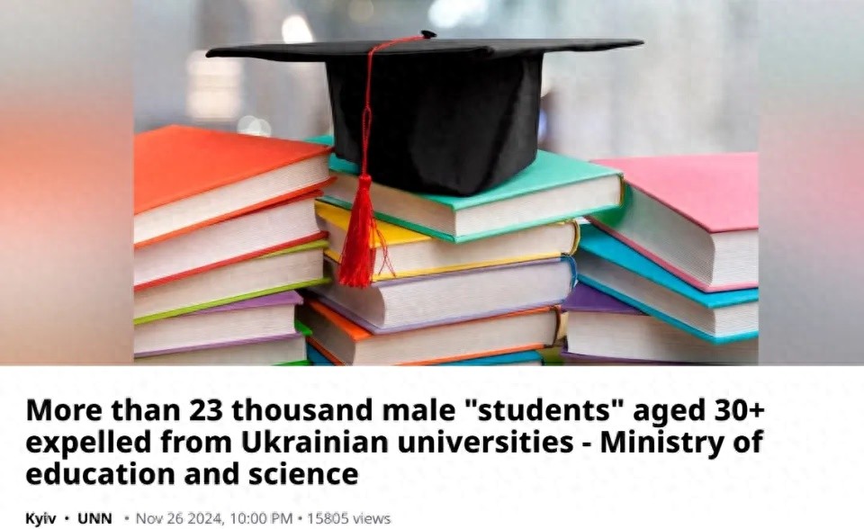 乌克兰大学大清洗：2.3万名学生被开除，背后真相令人