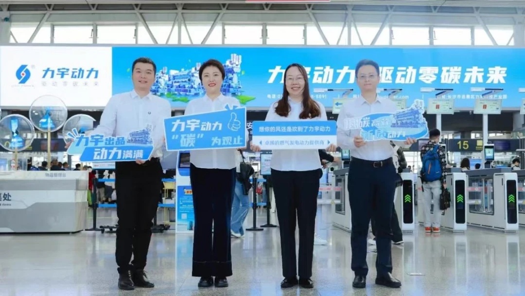 长沙绿色能源转型：力宇动力引领湖南走向低碳未来，70项科研成果惊艳世界  第2张