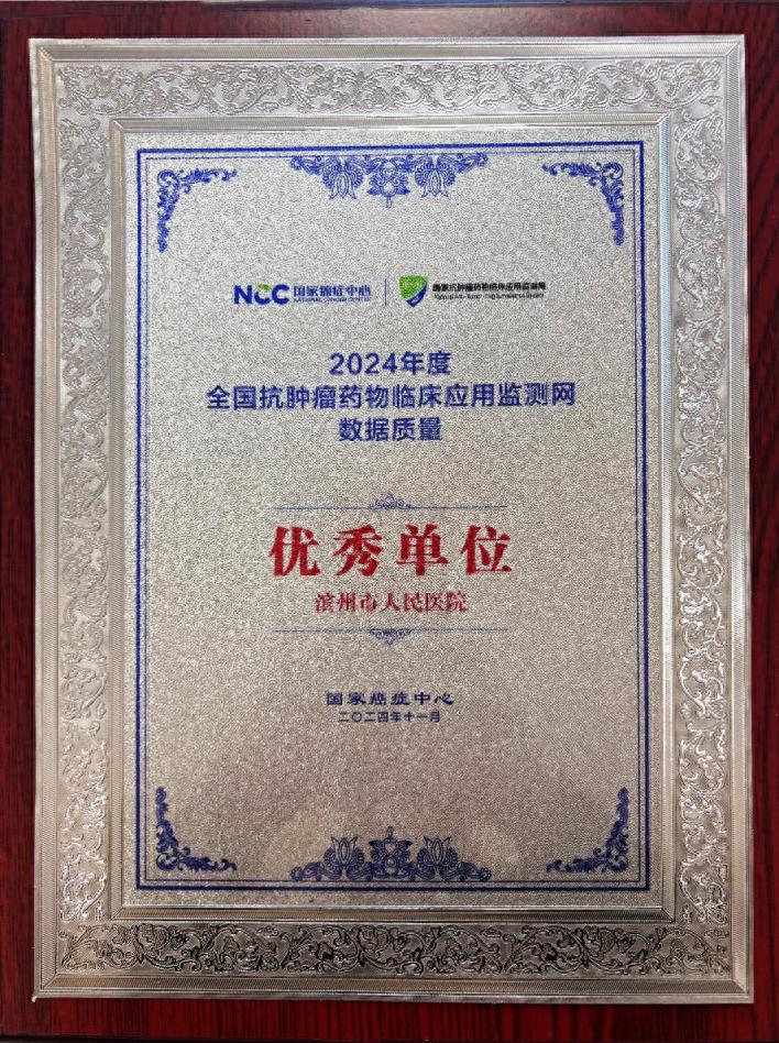 惊！全国1500多家医院，滨州这家医院凭啥脱颖而出获奖？  第1张