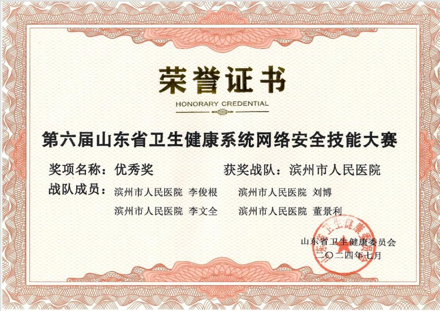 惊！全国1500多家医院，滨州这家医院凭啥脱颖而出获奖？  第4张