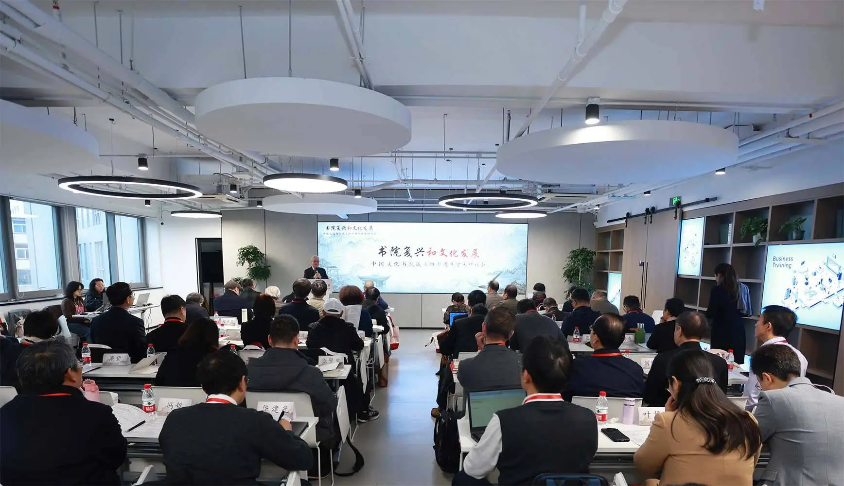 书院复兴与文化发展：中国文化书院四十周年学术研讨会盛大召开，探寻文化传承新路径  第2张