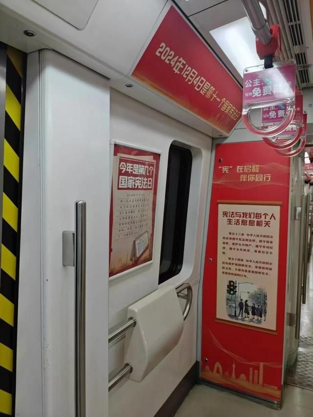 ‘宪’在启程，伴你同行：北京地铁六号线宪法宣传列车正式开通，市民出行即学法  第2张