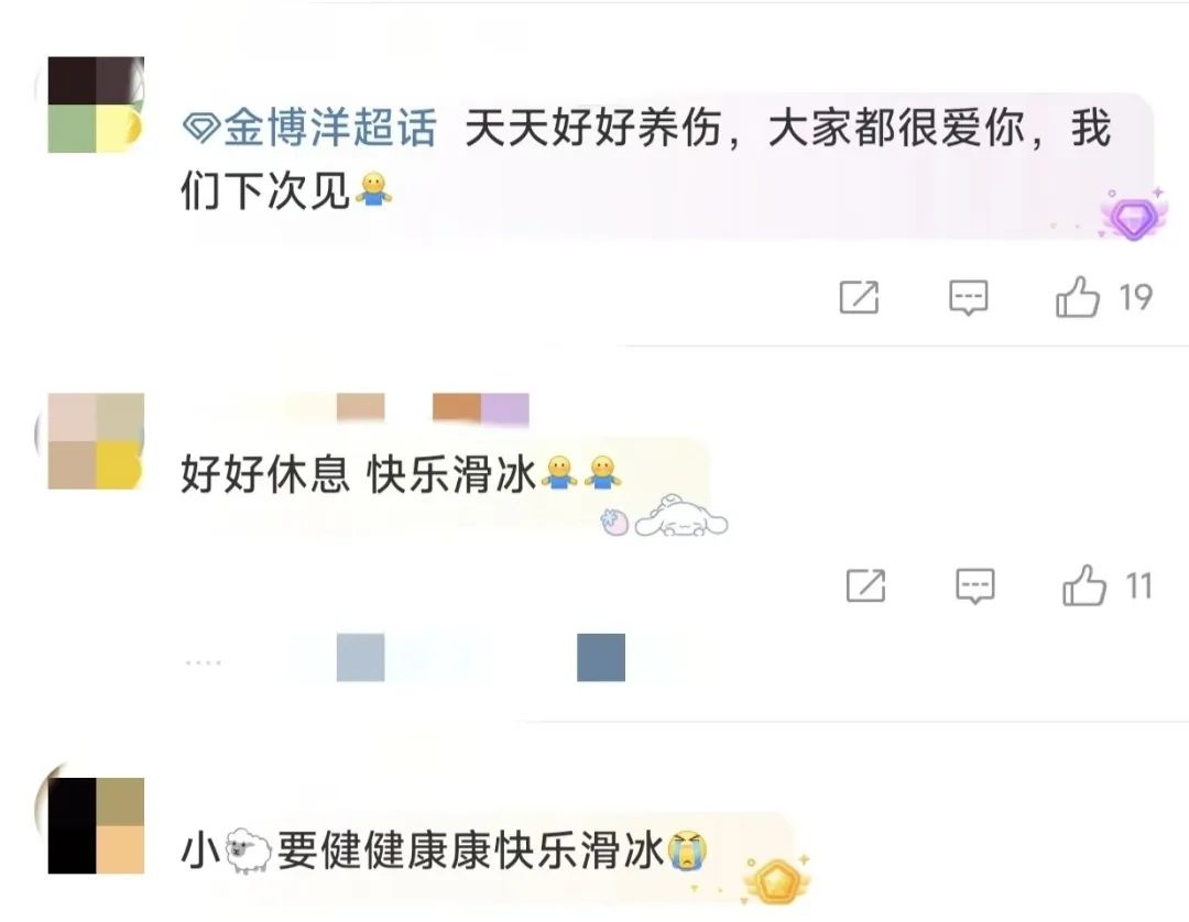 金博洋深夜发文退赛，腰伤加剧令人心疼，网友：前一天还在比赛  第4张
