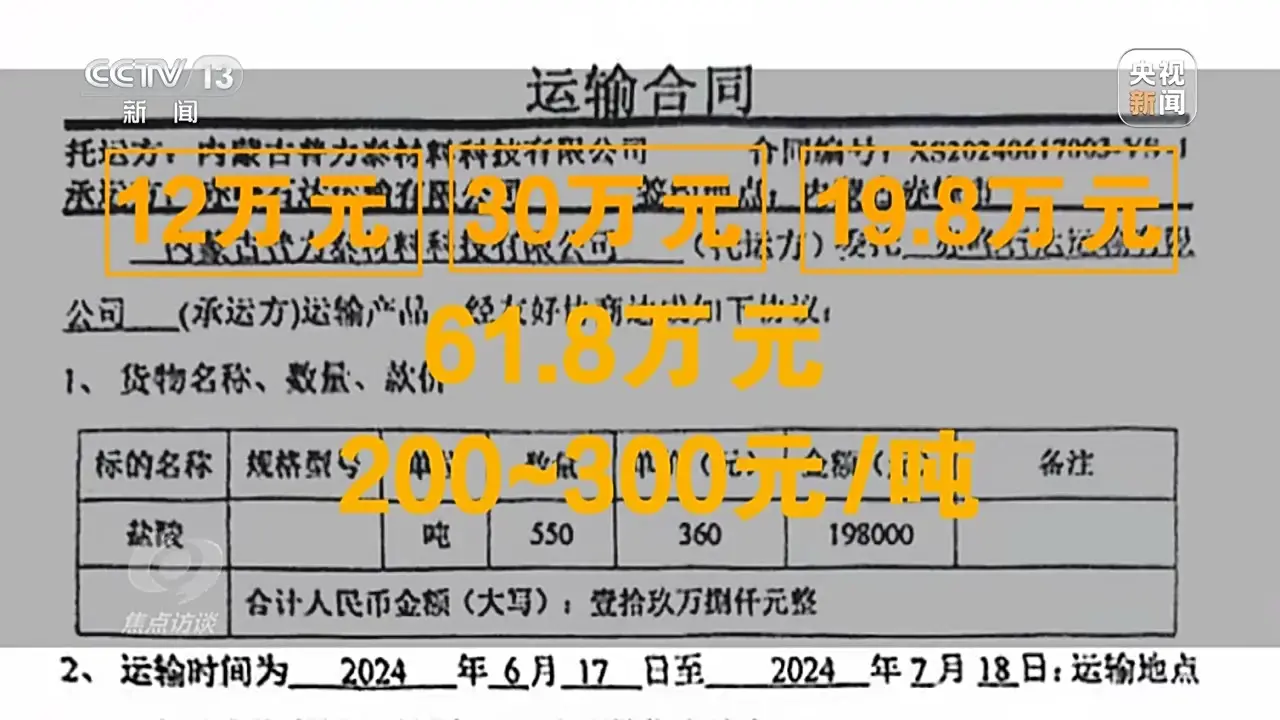揭秘化工副产品黑幕：危险品运输车深夜卸货，地下储存罐藏何秘密？  第7张