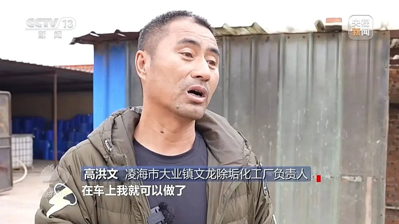 揭秘化工副产品黑幕：危险品运输车深夜卸货，地下储存罐藏何秘密？  第10张