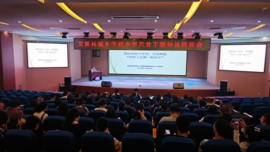 100余名骨干辅导员齐聚安溪，城乡学校少年宫培训会揭秘教育新风向  第2张