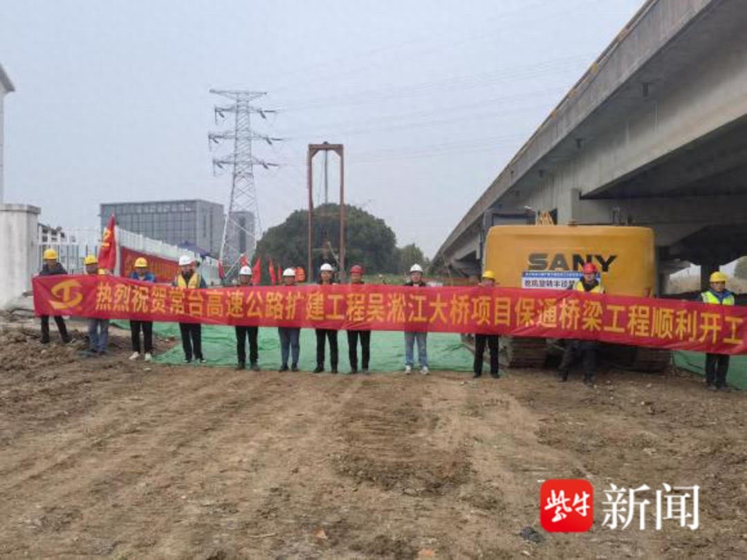 常台高速扩建工程吴淞江大桥保通桥梁开工，双向八车道即将贯通苏浙省界