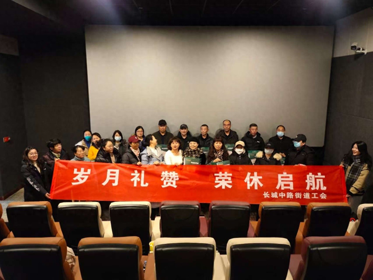 32名退休职工齐聚龙马电影城，岁月礼赞荣休启航，重温拼搏岁月温暖人心