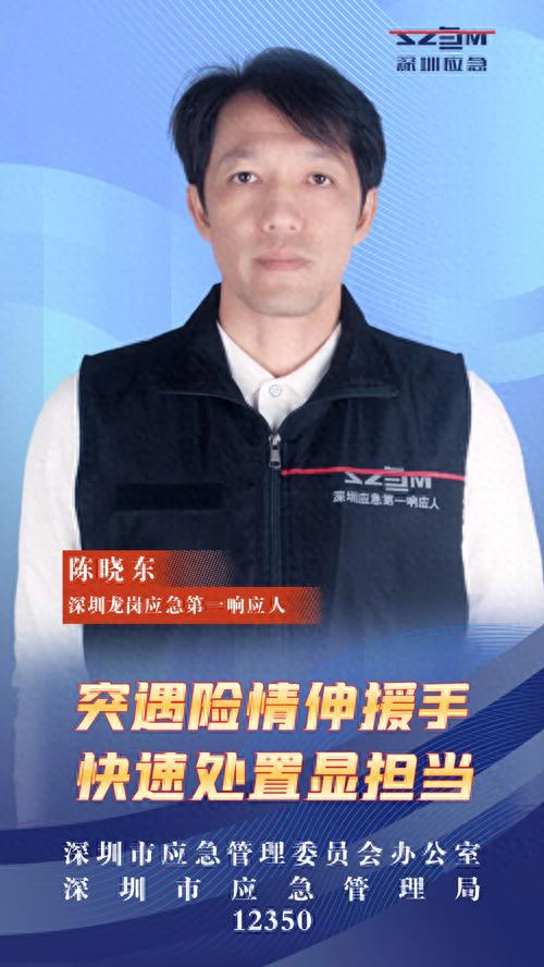 紧急时刻，他如何用专业急救技能挽救一条生命？陈晓东的英勇故事
