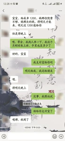 网恋女友竟是男扮女装！20万元甜蜜陷阱背后的惊人真相  第1张