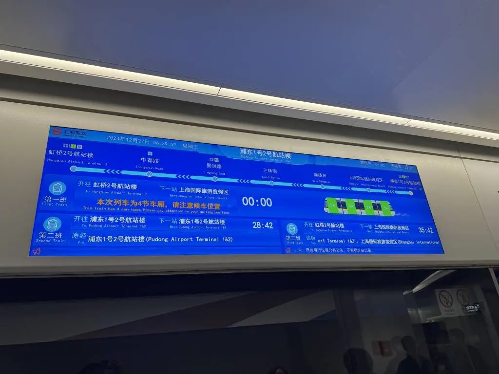 上海地铁新线开通！40分钟串联两大机场，轨交爱好者凌晨5点抢先体验  第6张