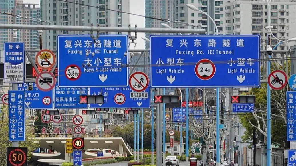 上海复兴东路隧道深夜开放，电动自行车越江难题终将解决  第1张