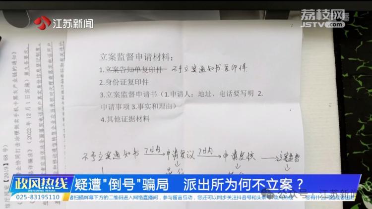 苏州韩先生遭遇号码倒卖骗局，警方为何迟迟不立案？真相令人  第3张