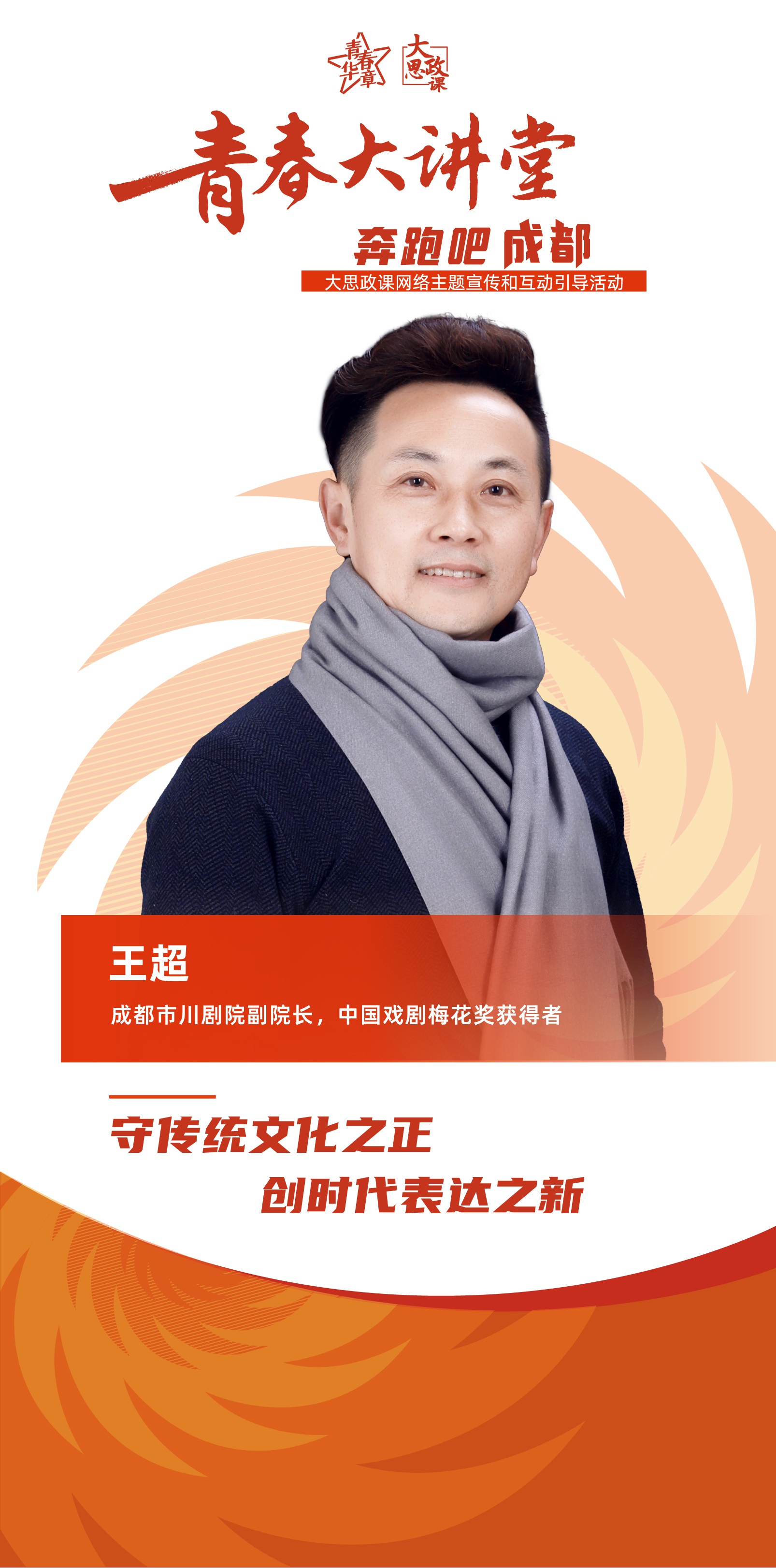 从神舟开舱手到成都创业者，这些青春榜样如何用拼搏铺就人生底色？  第10张